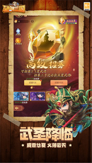 驰骋三国小米版 安卓版v2.0.1